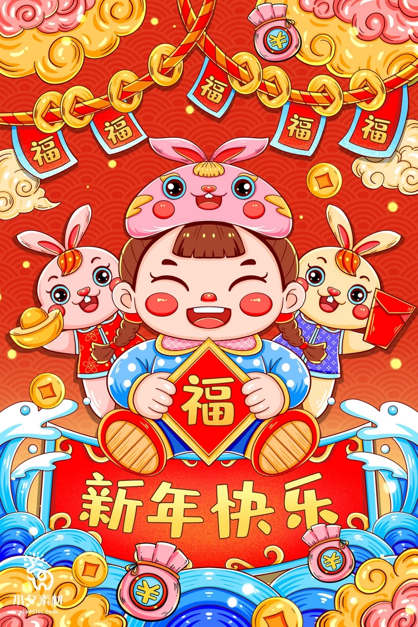 2023兔年新年春节节日节庆海报模板PSD分层设计素材【232】